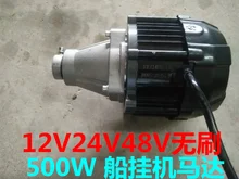 

12 v24v48v propeller skin bamboo rafting boat plastic bubble row power accessories brushless motors