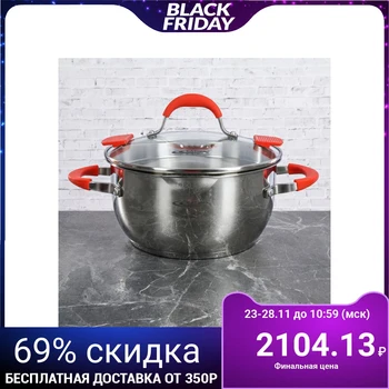 

Casserole "Aurora", d = 22 cm, 4 L, capsule bottom, glass lid