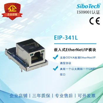 

Embedded EtherNet / IP Module EIP-341L
