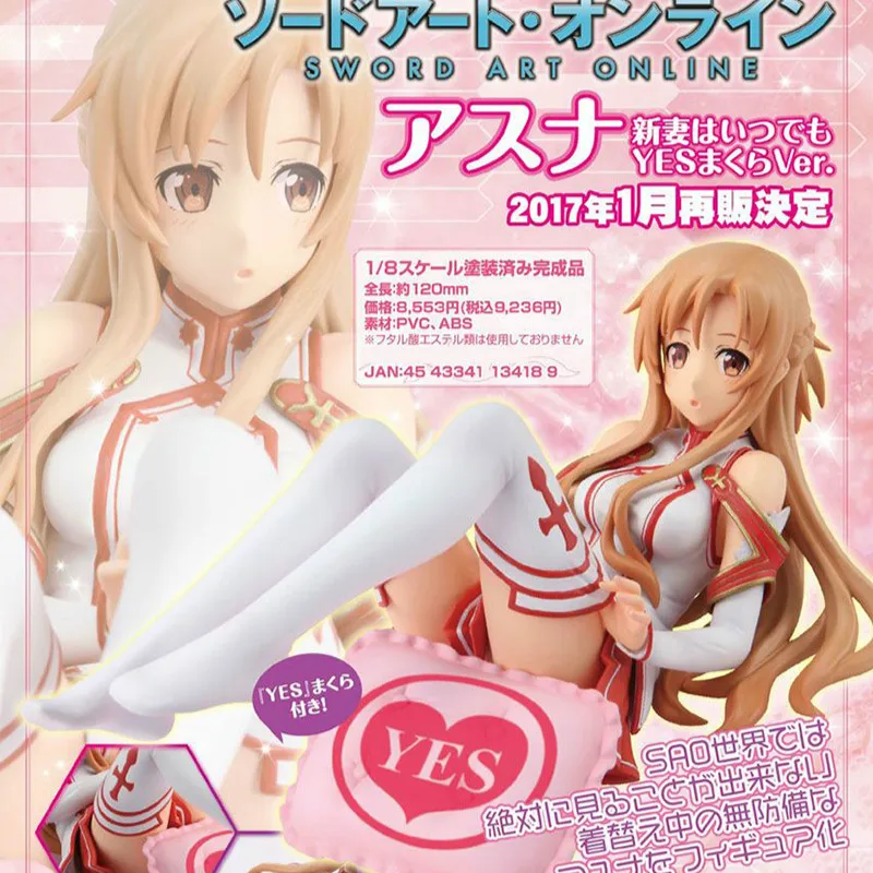 16 см меч искусство онлайн Asuna новая жена всегда да Подушка Ver. ПВХ экшн-фигурка