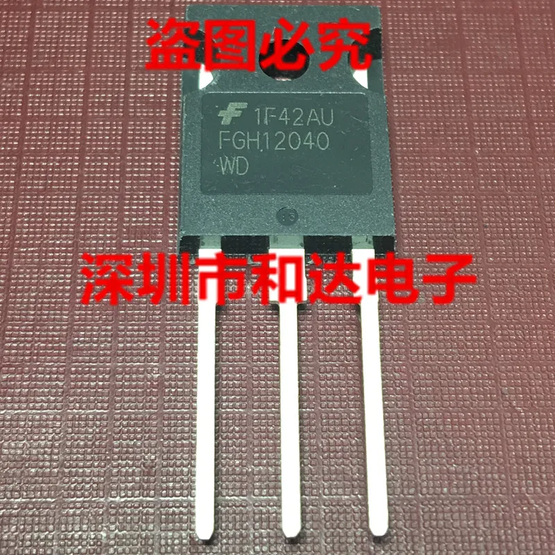 

FGH12040WD TO-247 1200V 40A