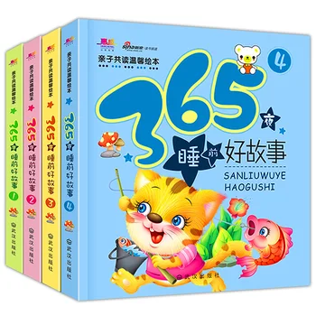 

4 Pcs /Set Chinese Children Bedtime Story Book Color Map Large Phonetic Version 0-8 Years Old Baby Early Education Puzzle Books