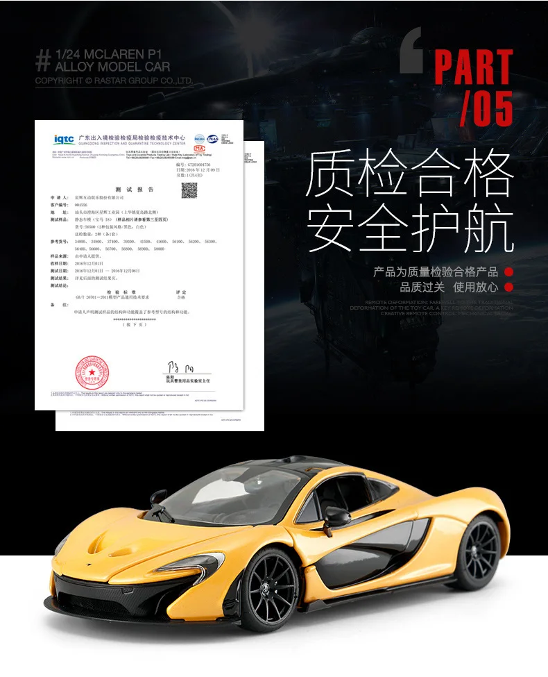 1:24 высокое моделирование Dicast McLaren P1 модель машины из сплава игрушечные гоночные автомобили для детей игрушки для детей Подарки