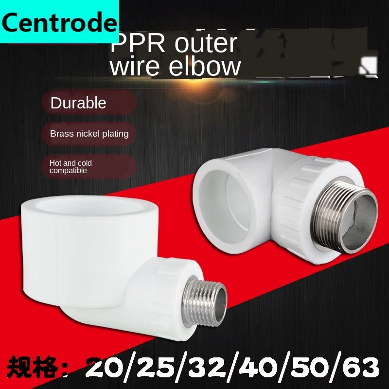 20/25/32/40/50 / 63PPR outer wire tooth elbow turn 1/2inch 3/4inch 1 inch PPR hot and cold water pipe joint accessories | Обустройство