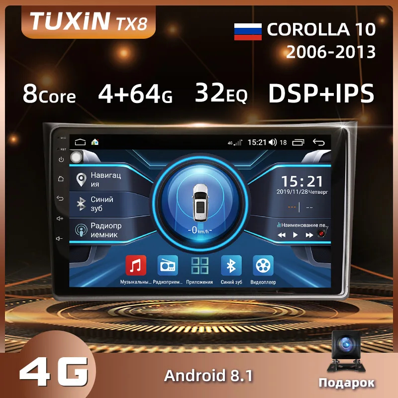 Автомагнитола TUXIN 2 Din Android для Toyota Corolla 10 E140 E150 2006-2013 автомобильный мультимедийный