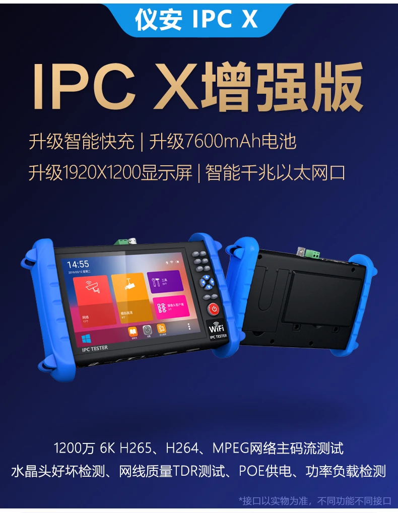 IPC-X详情页2_01