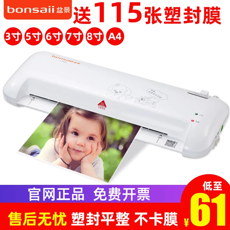 

Bonsai Plastic-envelop Machine A4 Paper Small Household shuo feng ji Photo Lamination Coated Film Laminator Office Commercial Us