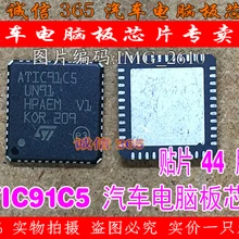 5 шт./лот ATIC91C5 UN91