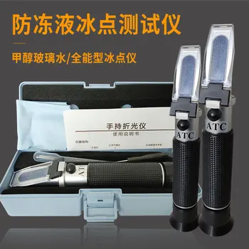 

Freezing point tester methanol glycol antifreeze test automobile glass water battery urea concentration hydrometer refractometer