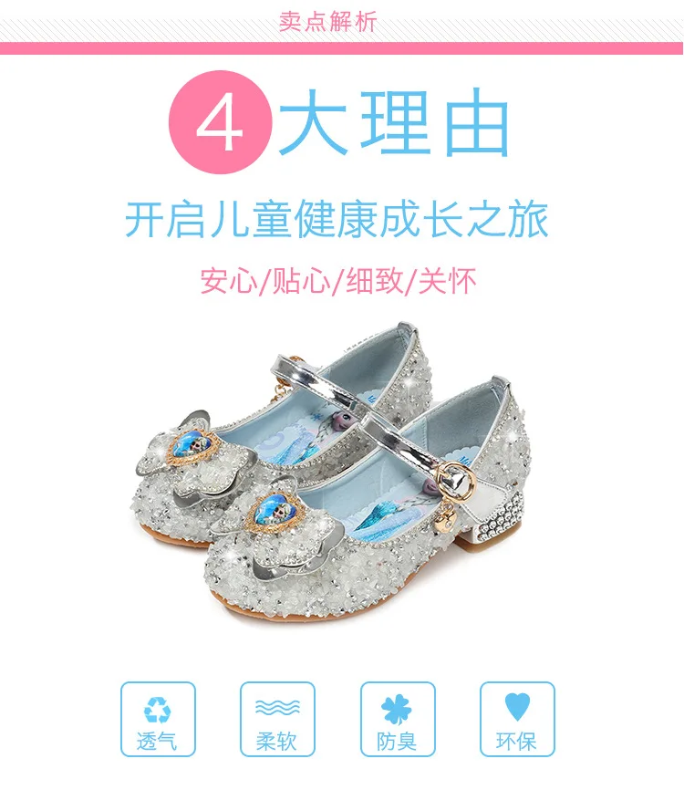 Children Princess Leather Shoes New girls high heels sequin children's shoes small and medium girls princess shoes student shoes