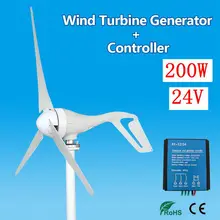 12 В/24 В 200 Вт ветряной генератор 3 лезвия дополнительный постоянный магнит генератор для ветряных турбин ветрогенератор комплекты