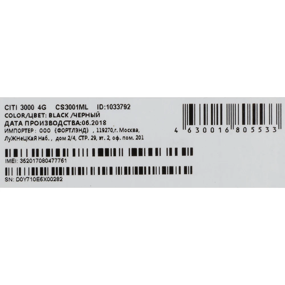 Планшет Digma CITI 3000 4G MTK8735 4C/3Gb/64Gb 13.3" IPS 1920x1080/3G/4G/And8.1/черный/BT/GPS/5Mpix/