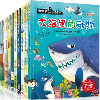 

Children's storybook kindergarten picture fairy tale puzzle enlightenment early education reading parent-child reading books