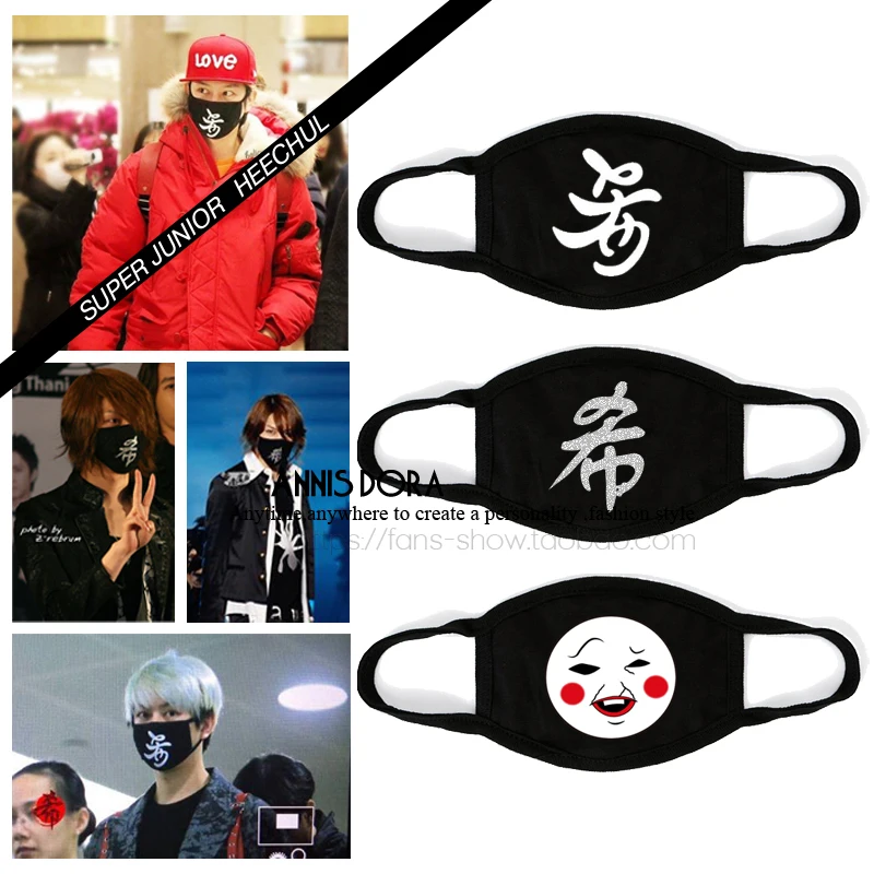 SJ Super Junior HeeChul Hot silver Greek word Same paragraph Mask | Тематическая одежда и униформа