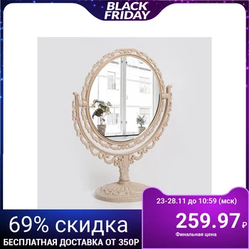 

Table mirror "Azhur", with magnification, d mirrored surface - 12.5 cm, beige