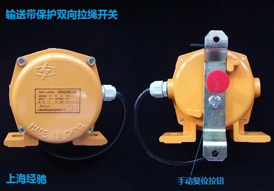 

HFKLT2-2 Two-way Rope Switch Emergency Stop Switch Pull Switch