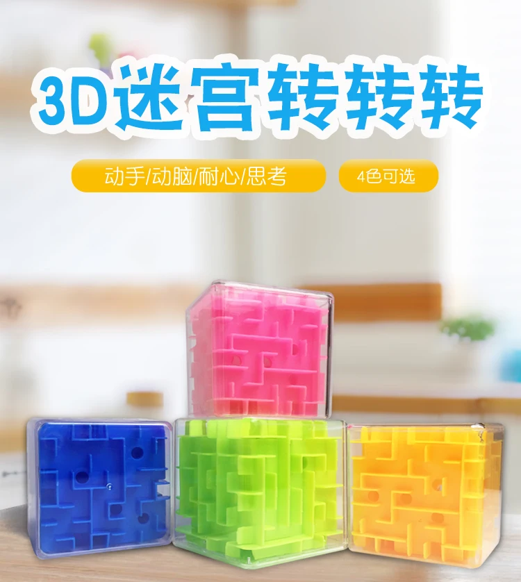 Сжигание это сильный лабиринт 3D Кубик Рубика детский мозговой ролл на 4-6 лет гравитационной концентрации пластик Китай большой