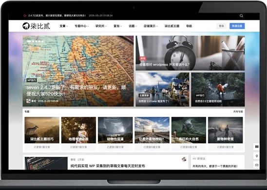 【亲测可用】最新柒比贰B2 V2.9.9破解去授权无限制wp主题下载-天盈博客