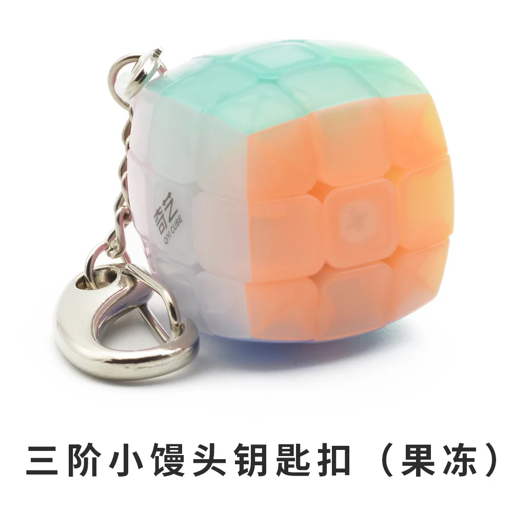 QiYi Jelly color Magic Cube 2x2 3x3 SQ1 без наклеек мозговой Прорезыватель крутильная игрушка профессиональная Cubo Magico развивающие игрушки Скорость 1 шт - Цвет: keychain