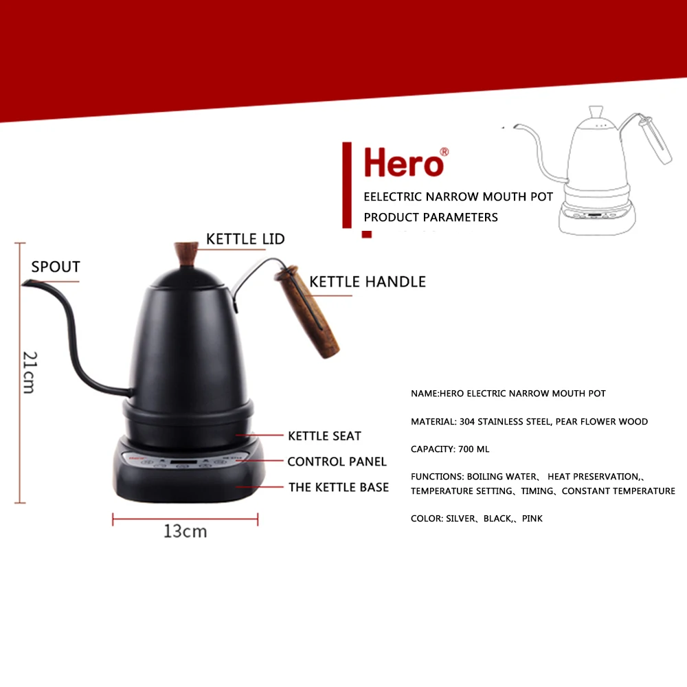 700 мл Hero кофейник 220 В Электрический чайник для воды кофейный капельный цифровой