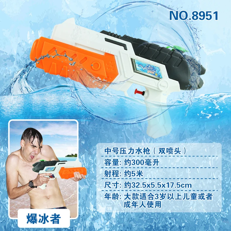 Children Water Gun Toys Double Headed High Grade Pressure Spray Gun Large Size Play with Water Beach Kids Adult Boy Baby