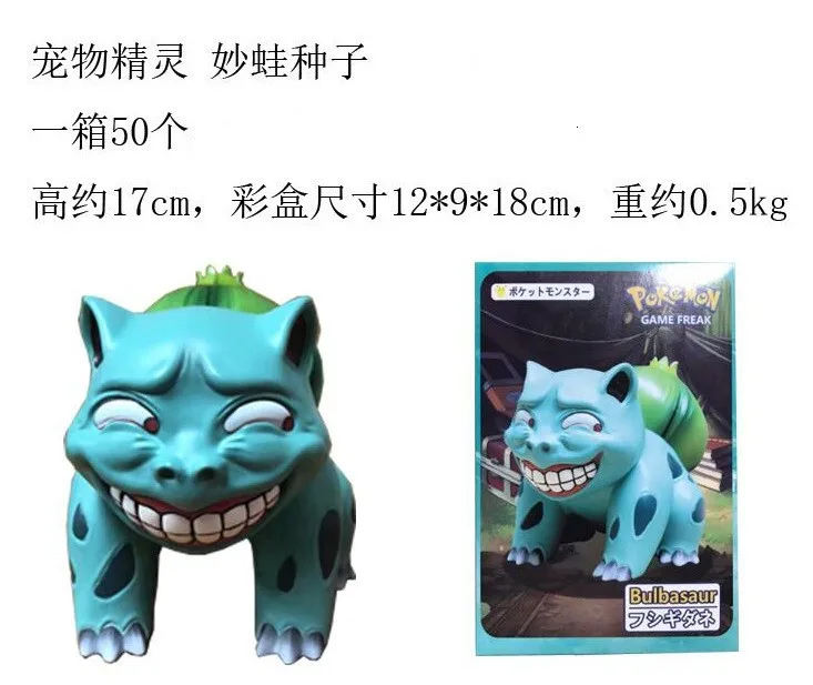 

New Voice Anime Pokemon Change Wretched Bulbasaur Garage Kit Model, Crane Machine Standard Box