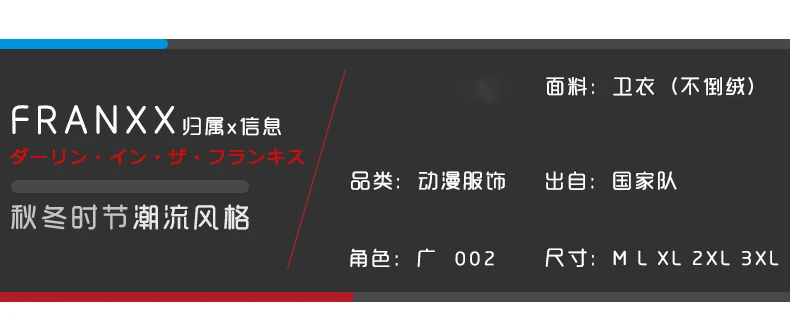 С длинным рукавом Косплей Горячая Аниме DARLING in the FRANXX ZERO TWO пуловер с капюшоном Толстовка пальто осень зима плюс бархат толстовка
