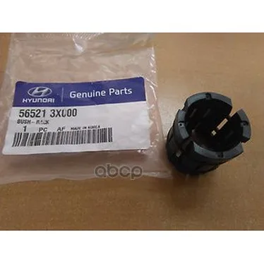 Втулка Уплотнительная Cerato 2013 Hyundai-KIA арт. 565213X000