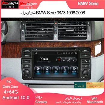 

Hualingan car mulimedia for BMW 3/E46/M3（HL8788)E46 （1998-2006）Android Carplay شاشة لمسية GPS Navigation Multimedia