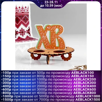 

Stand for eggs "XB" 4 pcs., 14.5x14.5x11 cm, oak 4922365