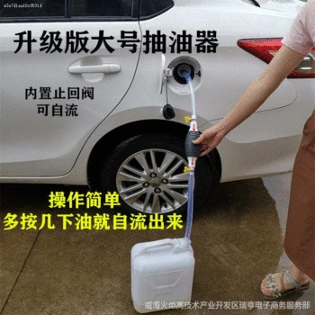 

Car Pumping Unit Car Large Size and Urea Self-Priming Smoke Gasoline Tank Come on Useful Product Manual Oil Absorption Inverted