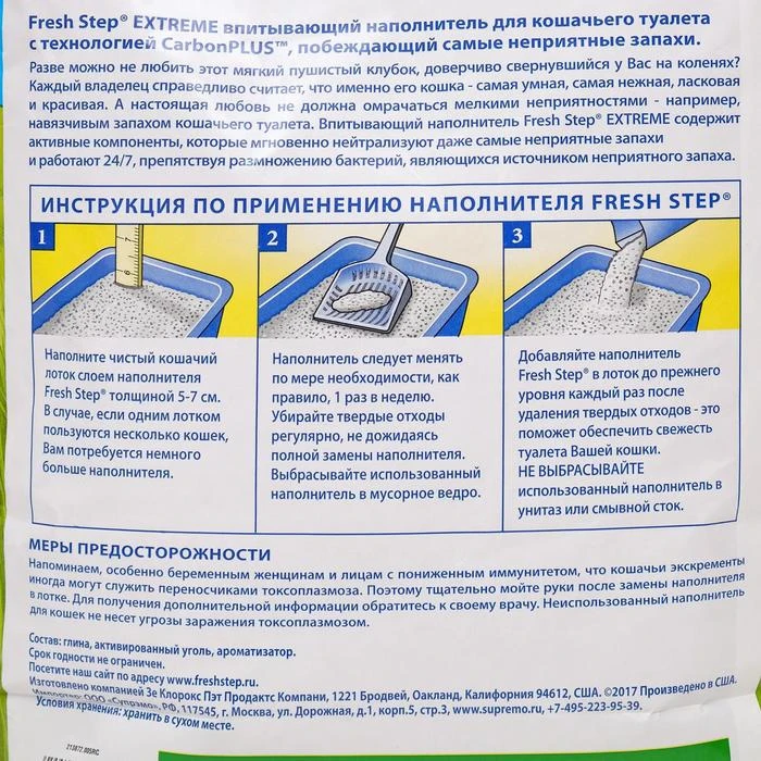 Фреш Степ 12 Литров Купить