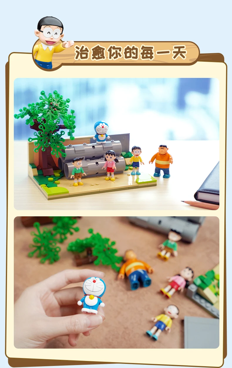2021 new classic anime Doraemon restoration cement pipe open space scene model building block toy building block girl boy toy