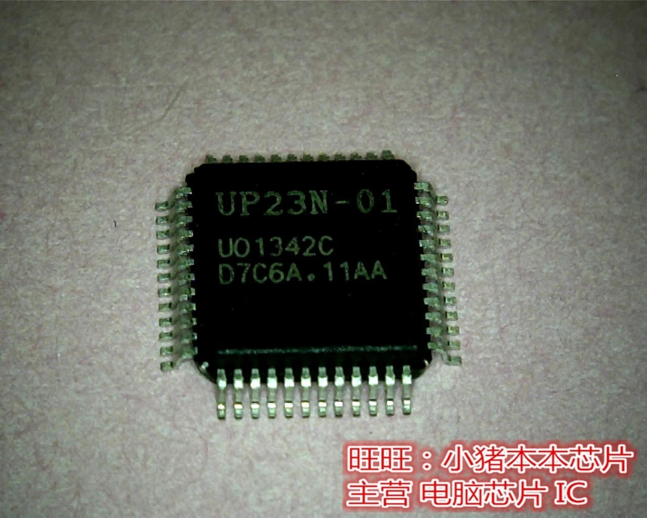 

Совершенно новый оригинальный UP23N-01 высокого качества