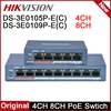 Hikvision 4CH 8CH Fast Ethernet Unmanaged PoE Switch DS-3E0105P-E(C) DS-3E0109P-E(C) 100Mbps Replace DS-3E0105P-E DS-3E0109P-E 1