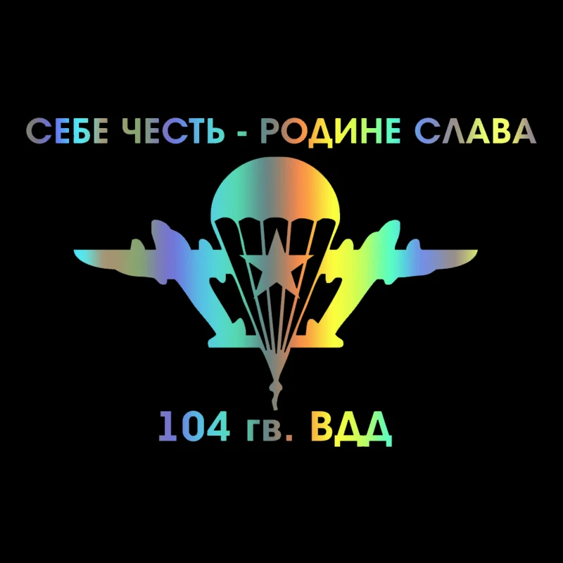 CS-276#15*23.3cm VDV. To Himself Honor, Homeland of Glory