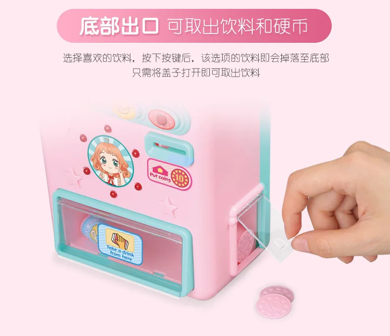 Ba Mei Er Sd612 Automat игровой дом для девочек игровая консоль детская интерактивная игрушка подарок на день рождения