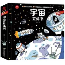 

1 Book Popular Science Universe Three-dimensional Flip Book Children's Encyclopedia 0-6 Years Old Picture Book Livro Libro