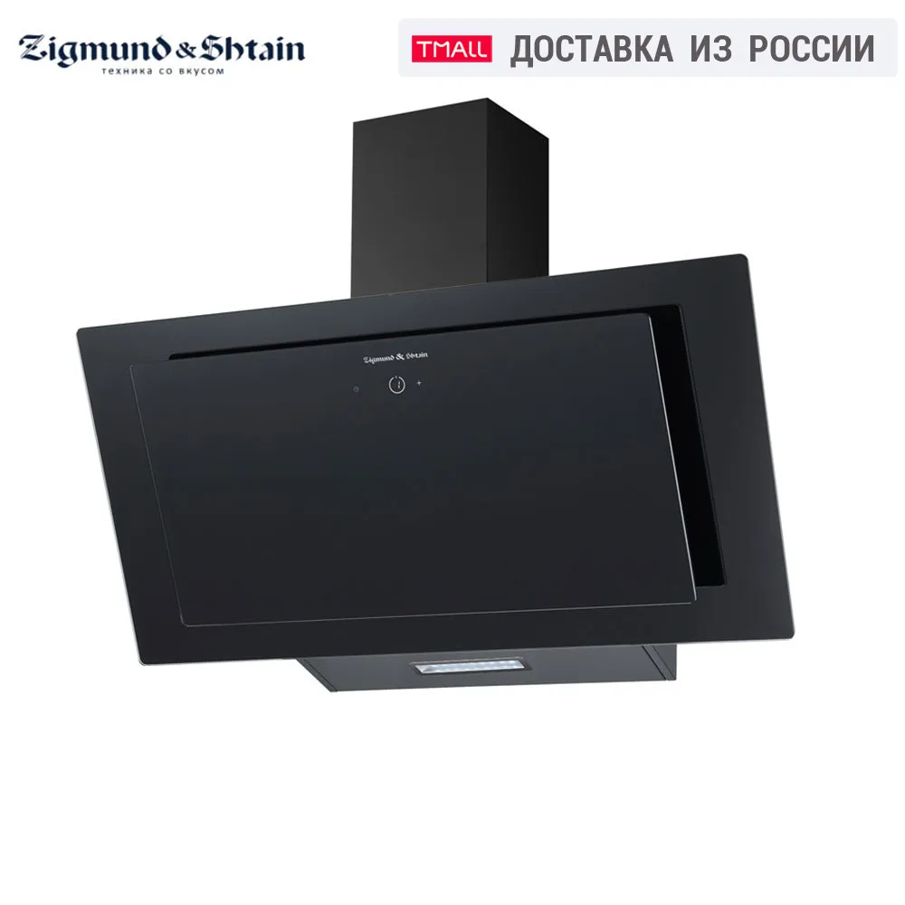 Вытяжка Zigmund & Shtain K 134.9 B|Кухонные вытяжки| |
