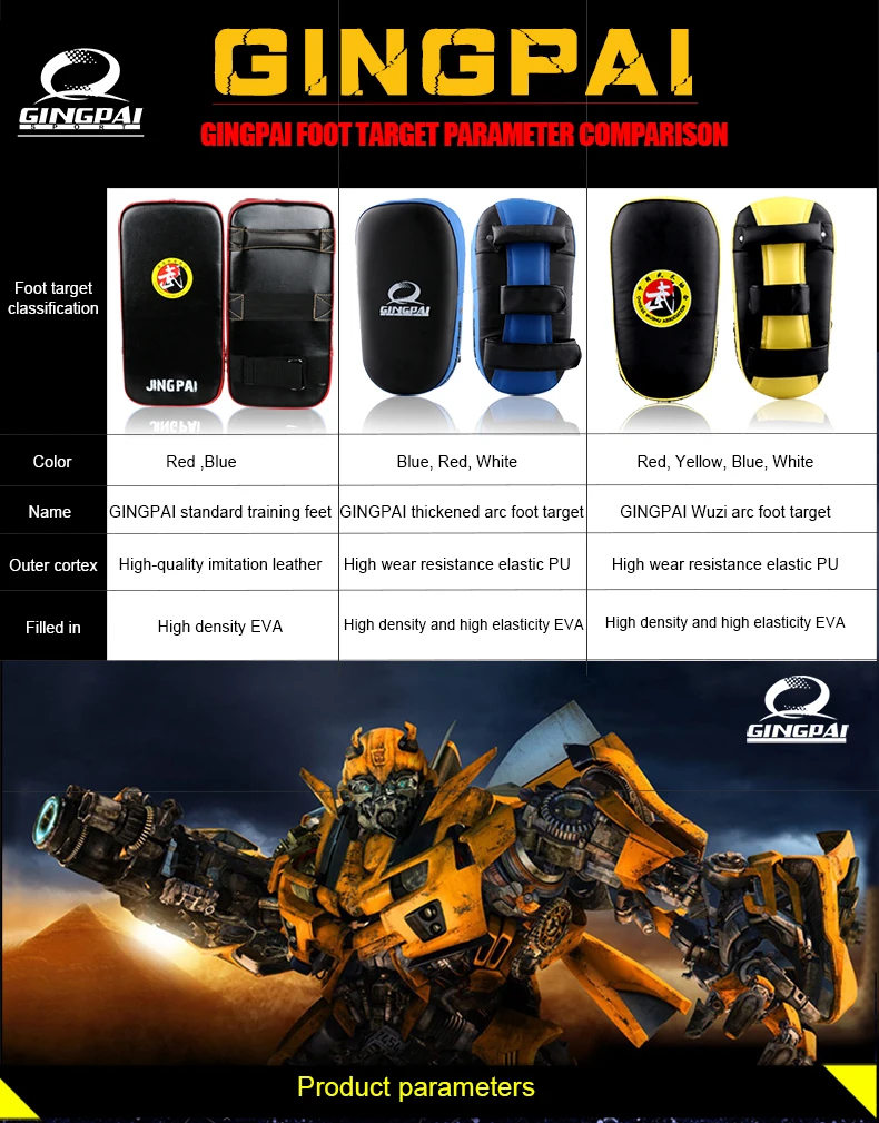 竞派武字弧形脚靶_01