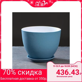 

Flower pot Lux blue-gray 4 L 5231179