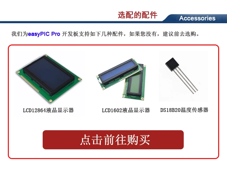 EasyPIC Pro обучающая оценка макетная плата dsPIC PIC32 PIC24 с DSPIC30F6014A