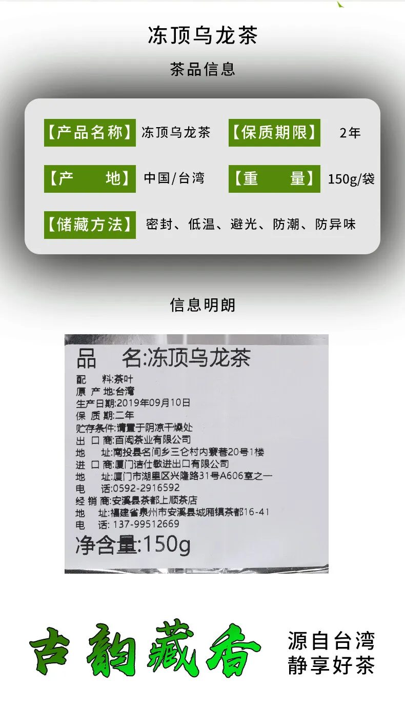 12 2019 Taiwan frozen top oolong tea mountain Jinxuan high quality organic tea weight loss and health care green tea.jpg_.webp