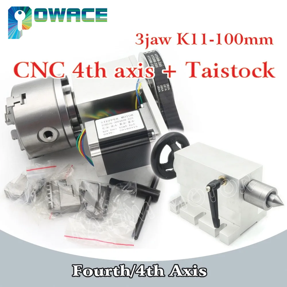 K11-100mm皮带第四轴_powace