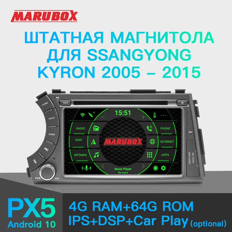 MARUBOX 7A606PX5 Штатная магнитола для SSANGYONG Kyron 2005 2015 Штатное головное устройство Android 10.0