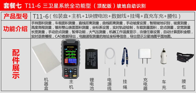 T11-D Высокоточный Ручной gps площади измерительный прибор комбайн транспортного средства измеряя поле измерительный инструмент - Цвет: G