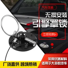 Напрямую от производителя,, украшение автомобиля, ремонт замка капота, фиксатор капота