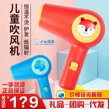 

Seven Bubble Children Low Blow Dryer Baby Household Health Hair Dryer Anion Heated Hair Dryer