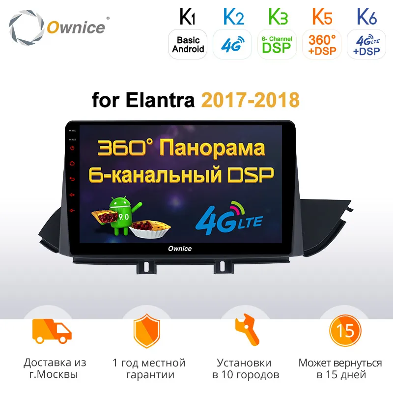 Excellent Ownice k3 k5 k6 Android 9.0 Auto dvd player Car PC Tablet for Hyundai Elantra 2017 2018 vehicle Radio Audio Stereo 4G LTE SPDIF 0 Excellent Ownice k3 k5 k6 Android 9.0 Auto dvd player Car PC Tablet for Hyundai Elantra 2017 2018 vehicle Radio Audio Stereo 4G LTE SPDIF 0