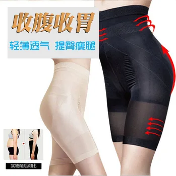 

Fashion ladies thin section high waist shaping pants hips abdomen stovepipe five pants